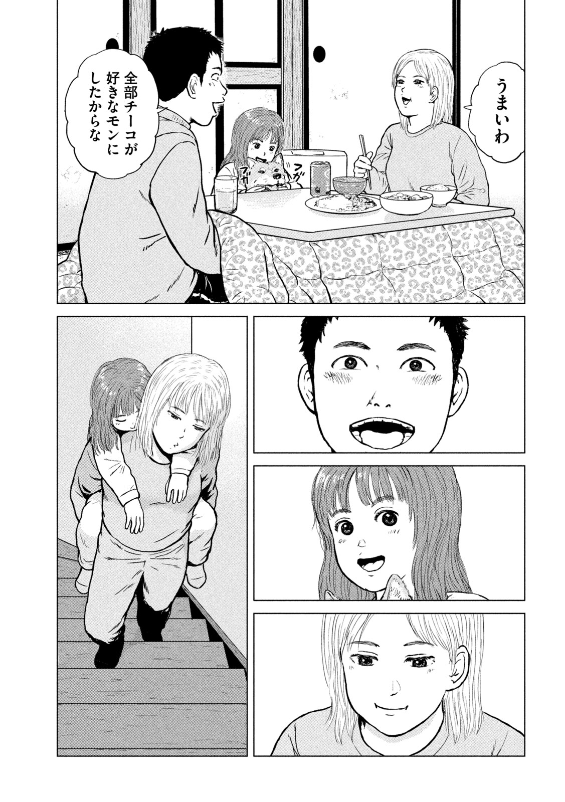 SEKITOU ELEGY 2024 Chap 0 - Pic 23