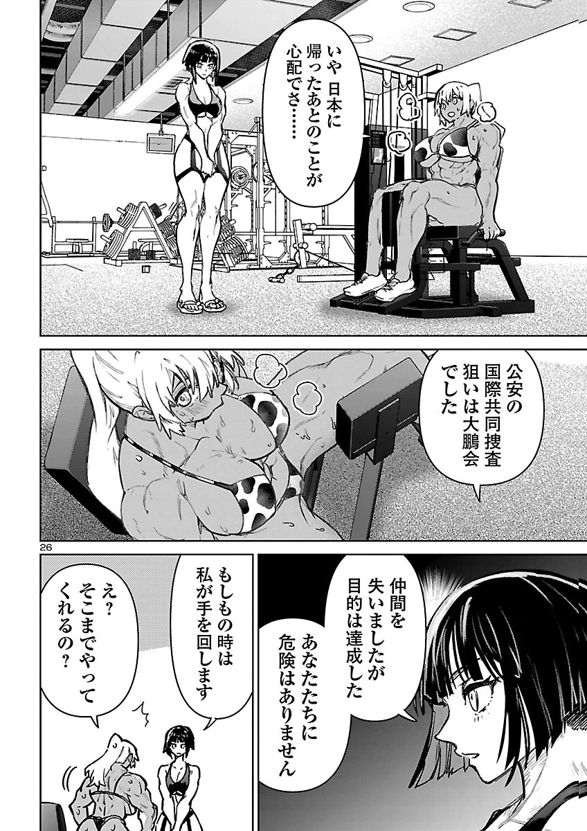 SUCCUBUS & HITMAN - RAW Chap 66 - Pic 26