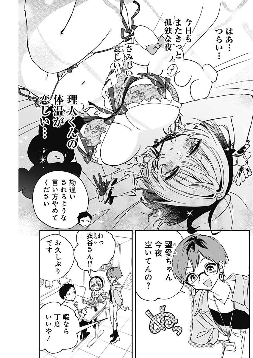 NOA-SENPAI WA TOMODACHI. Chap 140 - Pic 9