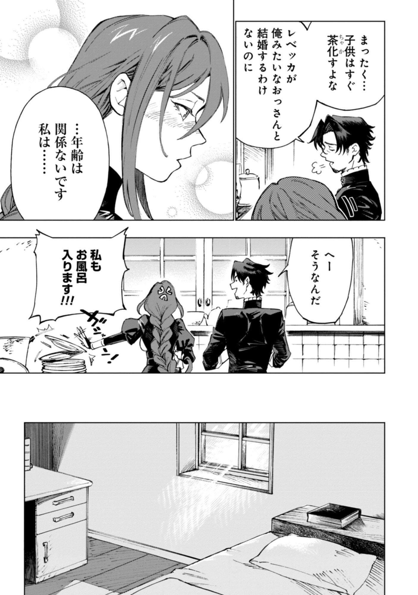 Moto Saikyou Ansatsusha wa Inaka de Hissori Shinpu ni Naru: Daishusse Shita Oshiego-tachi ni Shitawareru Ossan ga Anyaku Suru Hanashi Chap 1 - Pic 23