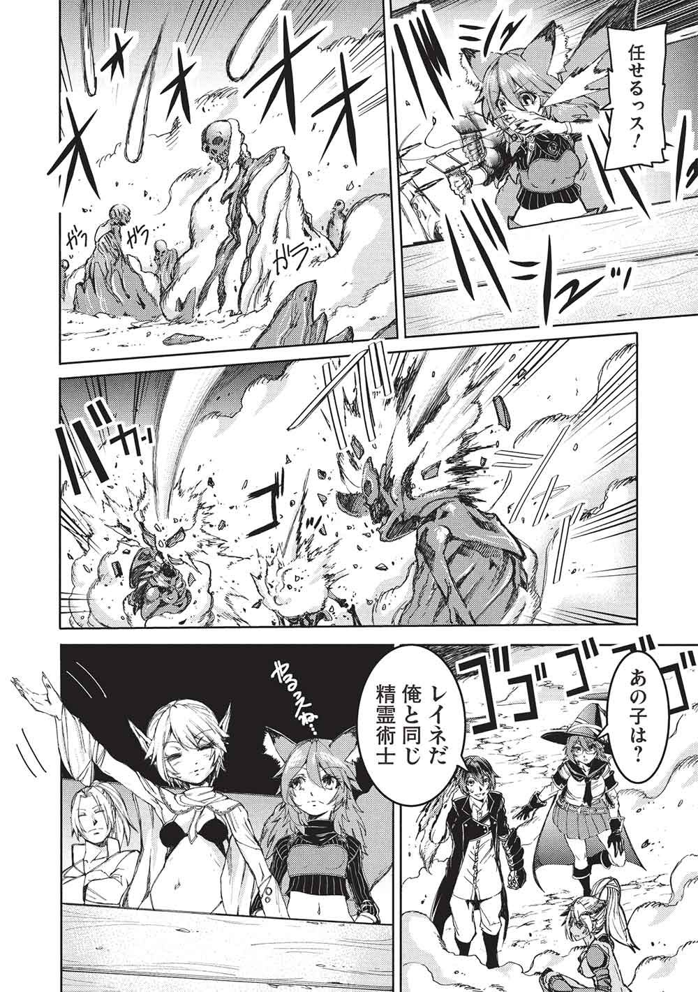 AROUND 40 OSSAN WA SLOW LIFE NO YUME WO MIRU KA? Chap 43 - Pic 2
