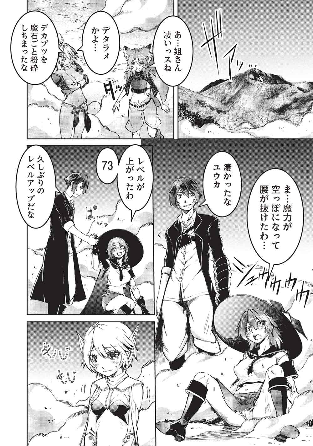 AROUND 40 OSSAN WA SLOW LIFE NO YUME WO MIRU KA? Chap 43 - Pic 14
