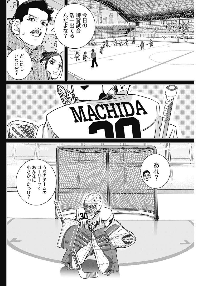 DOGS RED Chap 78 - Pic 12