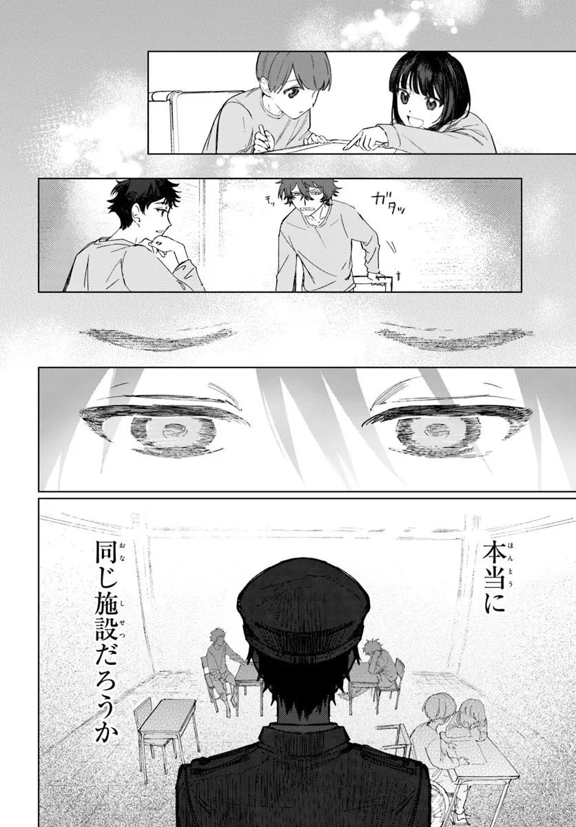 SWITCH WO OSU TOKI Chap 1 - Pic 50