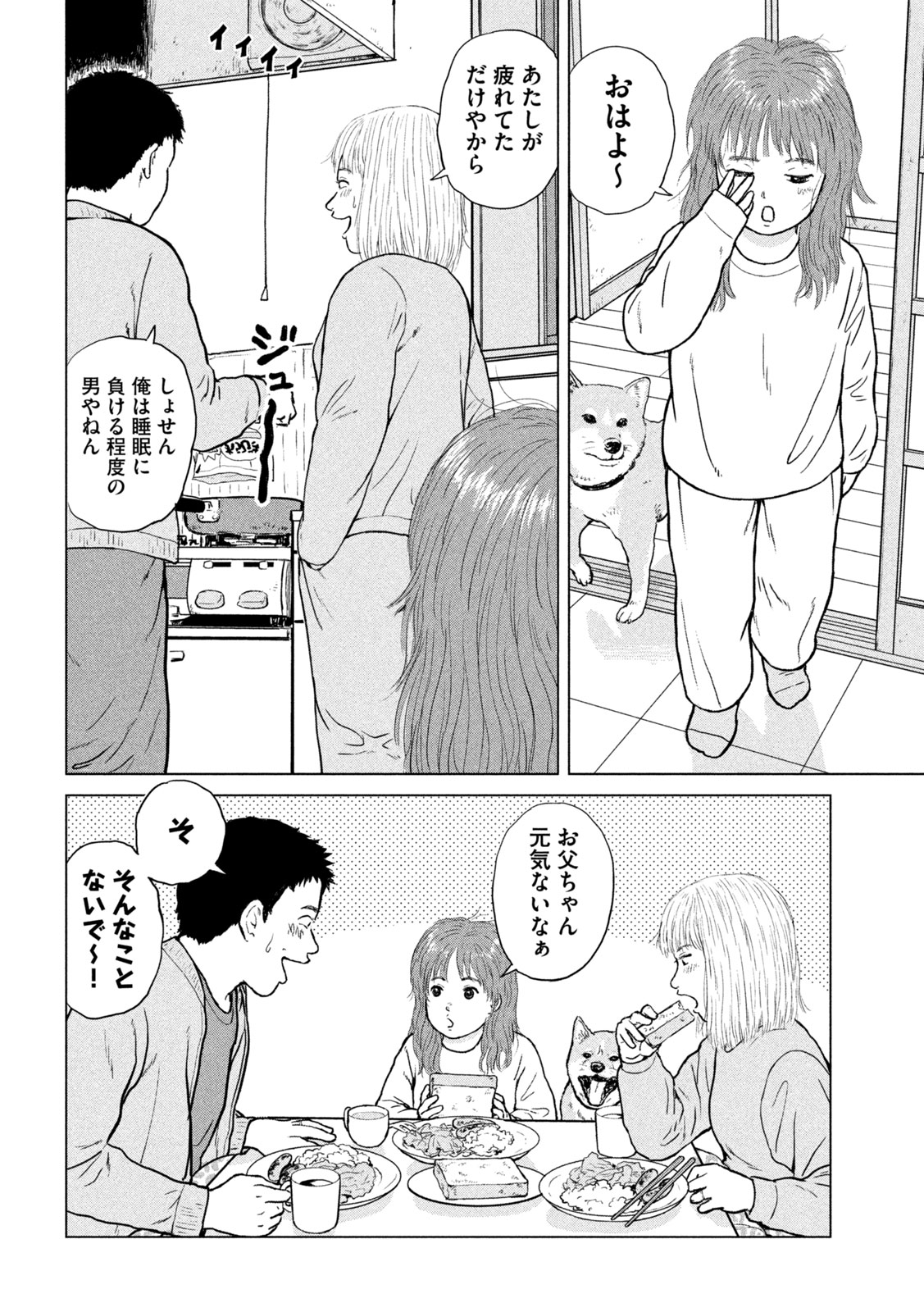SEKITOU ELEGY 2024 Chap 0 - Pic 34