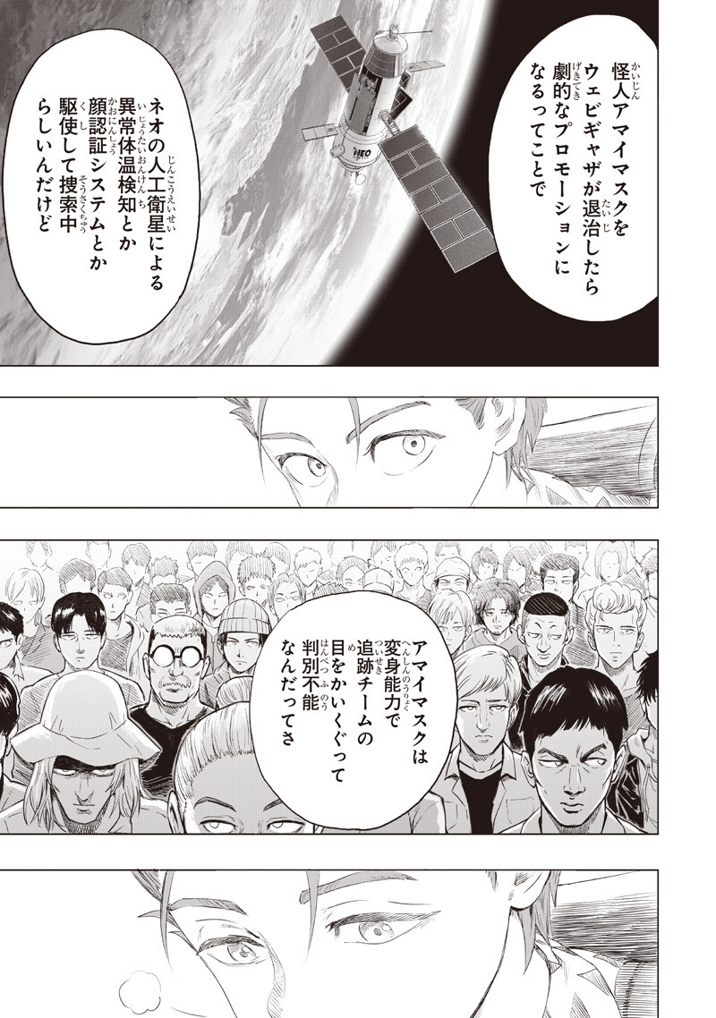 One Punch Man (Manga) Chap 287 - Pic 3