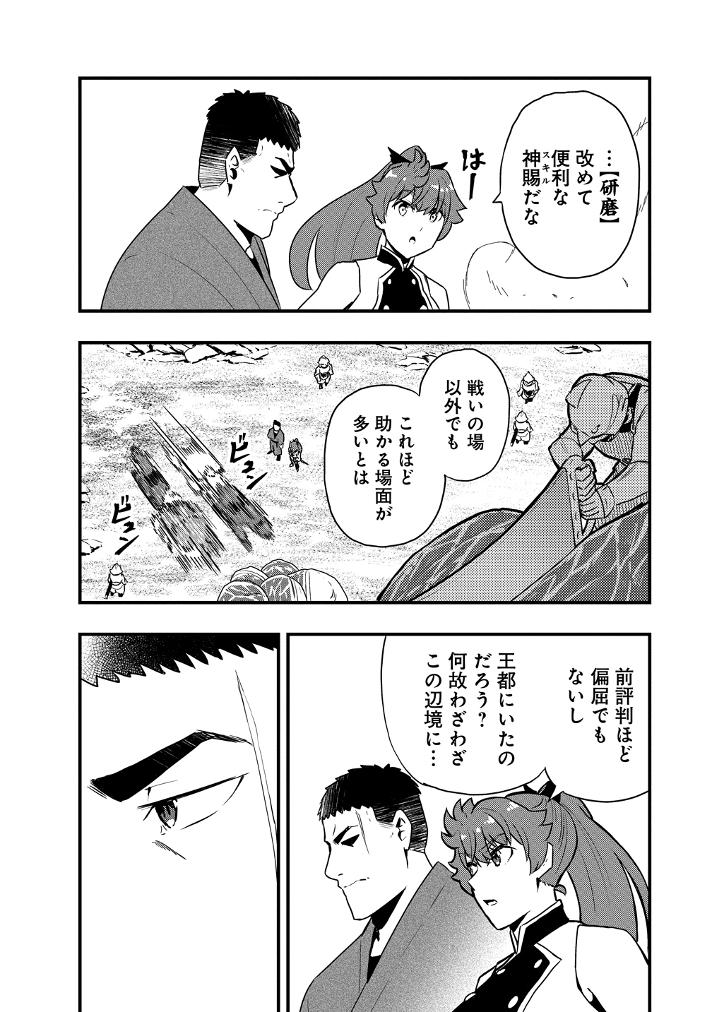 TOGISHI NO OSSAN, ISEKAI WO KAGAYAKASU Chap 8 - Pic 20