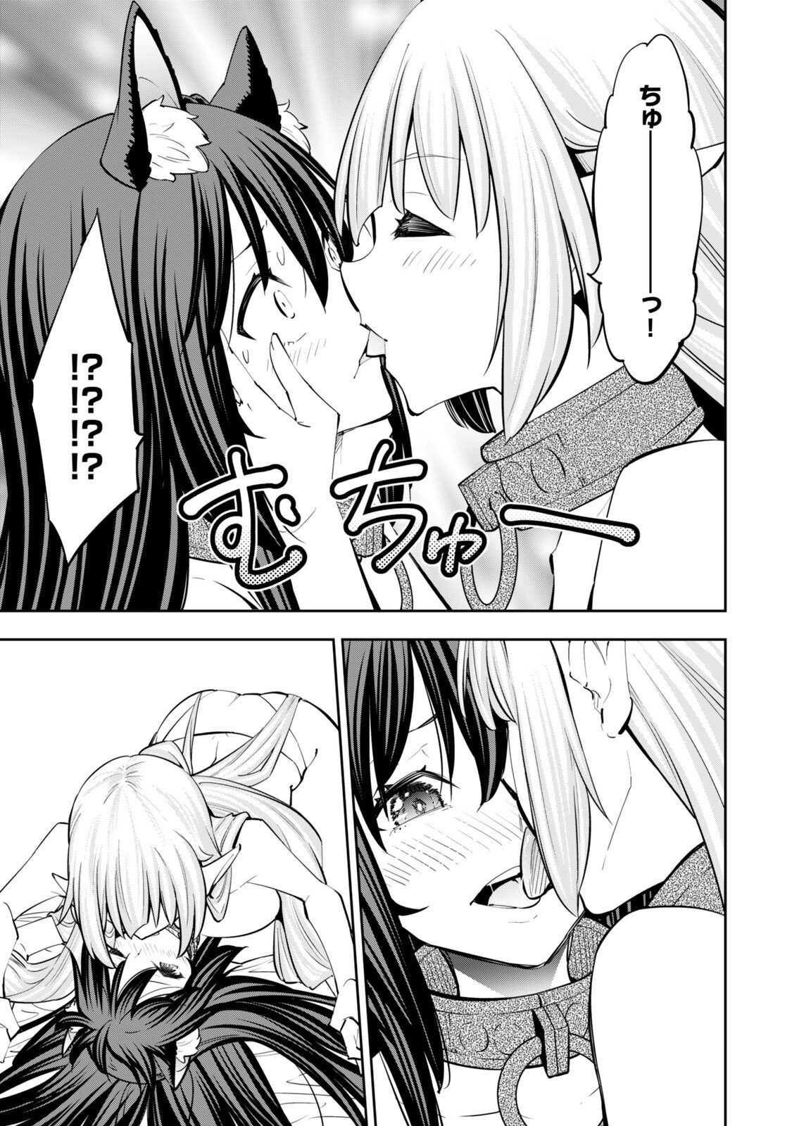 ISEKAI MAOU TO SHOUKAN SHOUJO DOREI MAJUTSU - RAW Chap 141.3 - Pic 9