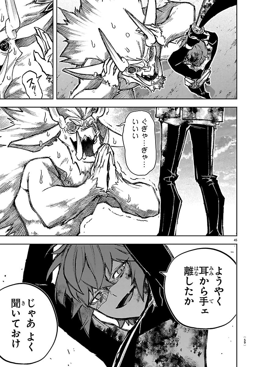 TATARIGATACHI -DOCHAKUSHIN GEIGEKI GAKUEN- Chap 1 - Pic 48