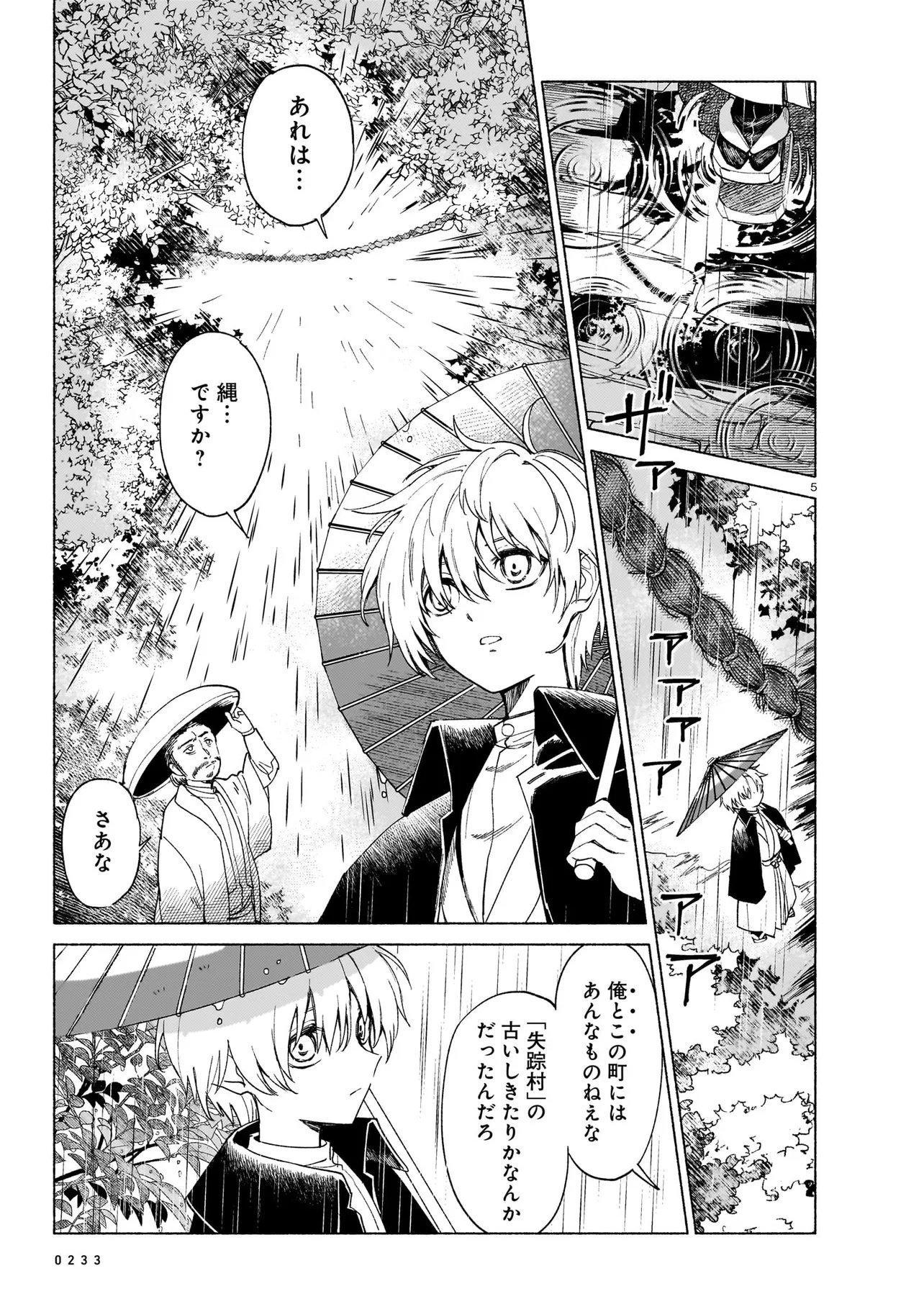 KAII JIKENTCHOU HYUUDORO Chap 1 - Pic 5
