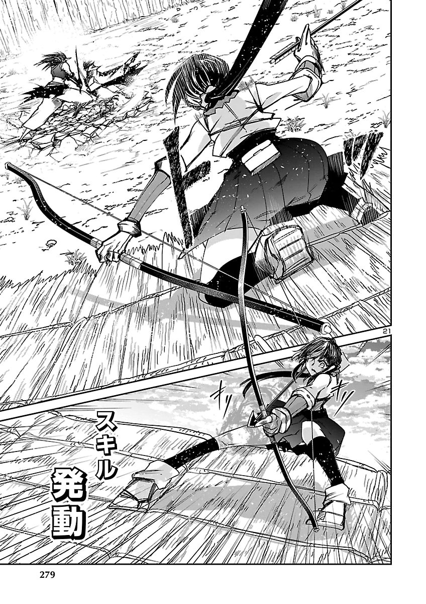 FIVE YEARS AFTER THE DUNGEONS APPEARED, I DARE TO CHALLENGE AT THE AGE OF 15. - RAW Chap 28 - Pic 21