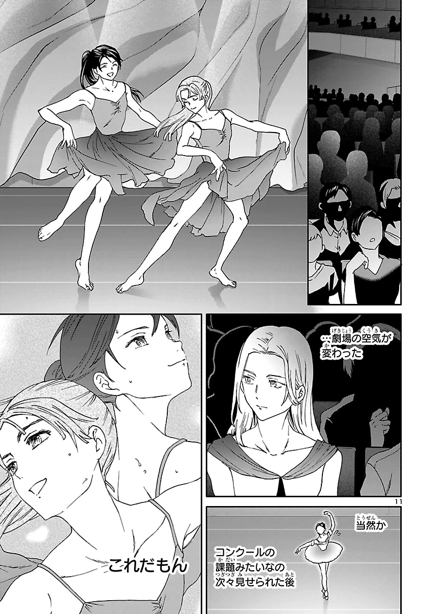 KENRANTARU GRANDE SCÈNE - RAW Chap 159 - Pic 11