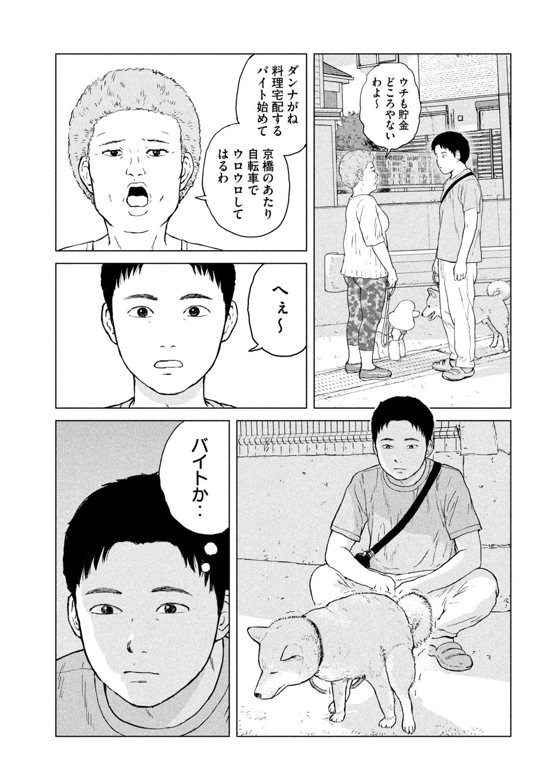 SEKITOU ELEGY 2024 Chap 1 - Pic 19