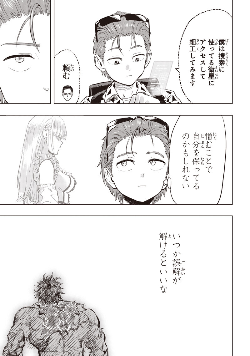 One Punch Man (Manga) Chap 287 - Pic 7