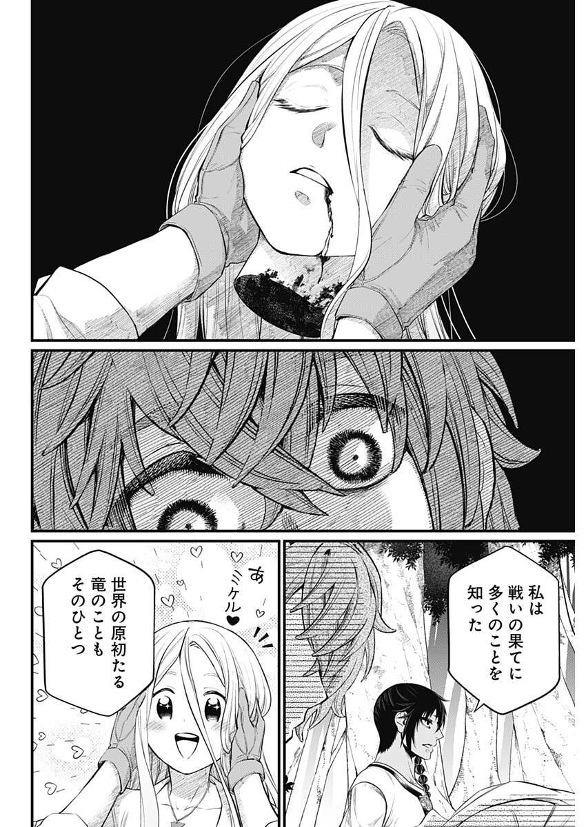 MAERCHEN CROWN Chap 54 - Pic 6
