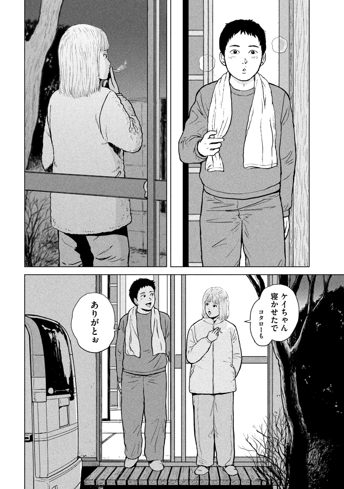 SEKITOU ELEGY 2024 Chap 0 - Pic 24