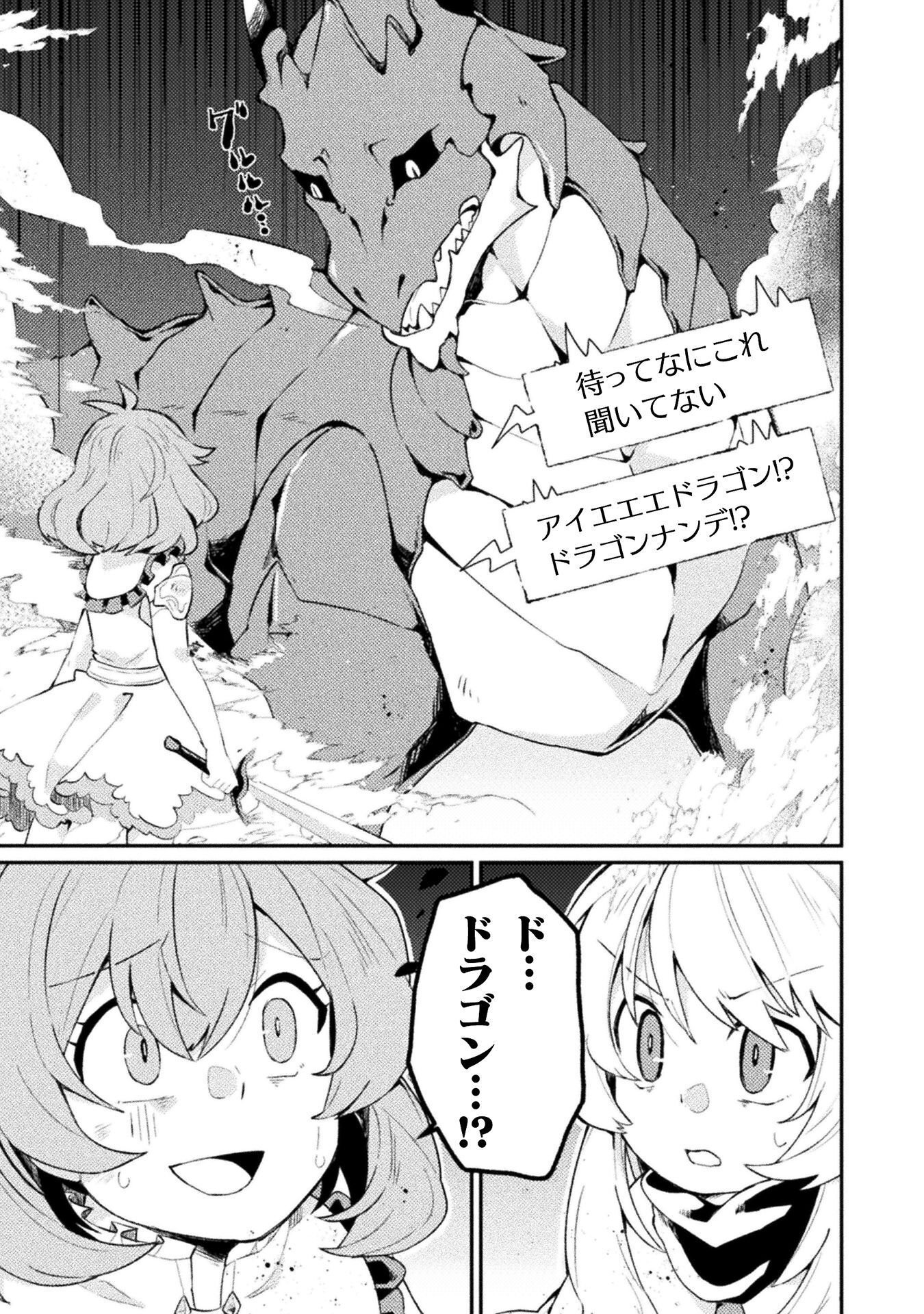 YOUJO NI NATTA BOKU NO DUNGEON KOURYAKU HAISHIN: TS SHITA KARA KAKURETE DUNGEON NI KUGUTETA BOKU GA IDOL-TACHI NI MIBARE SHITE YUUMEI HAISHINSHA NI NARU HANASHI Chap 1 - Pic 21