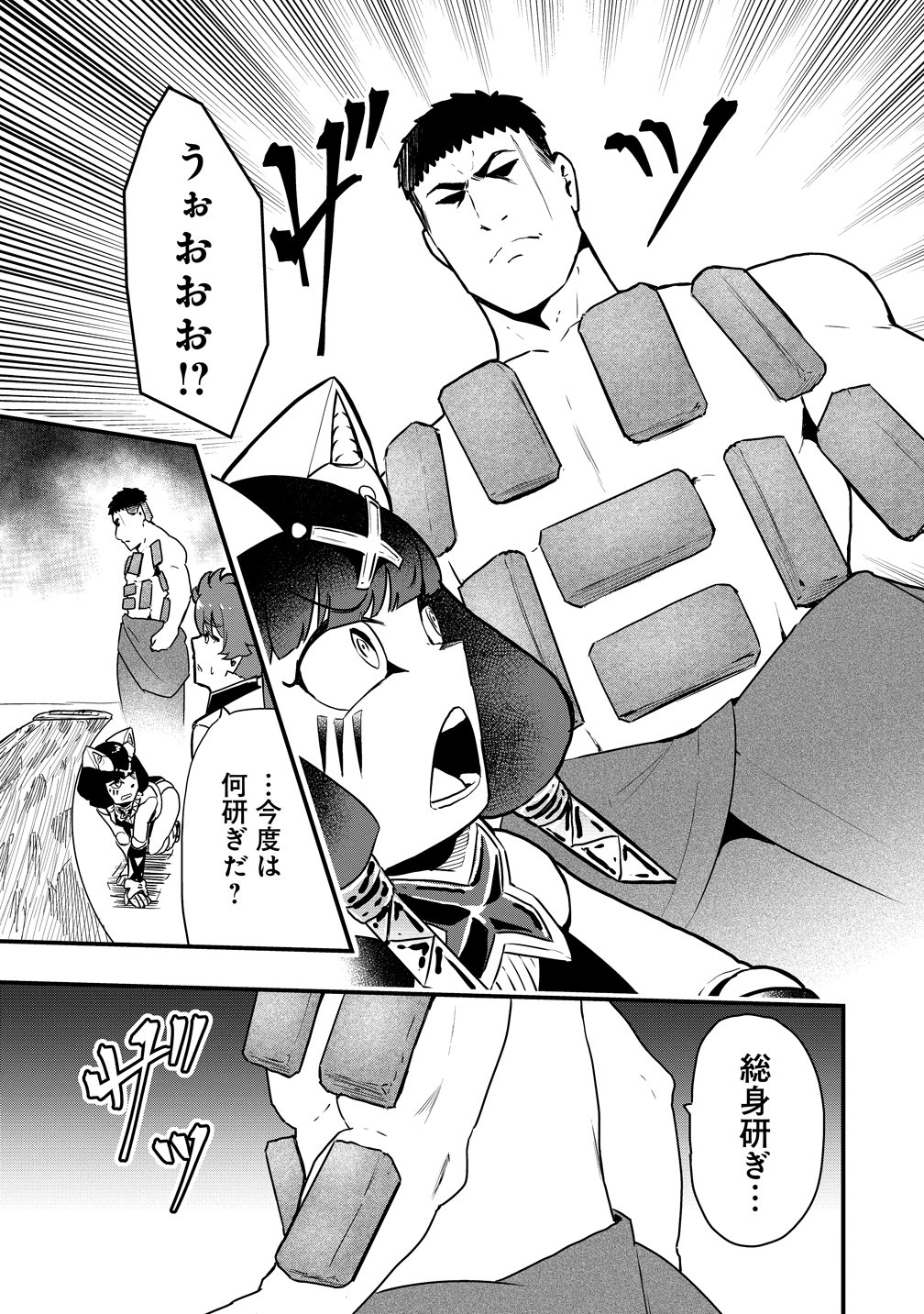 TOGISHI NO OSSAN, ISEKAI WO KAGAYAKASU Chap 8 - Pic 15