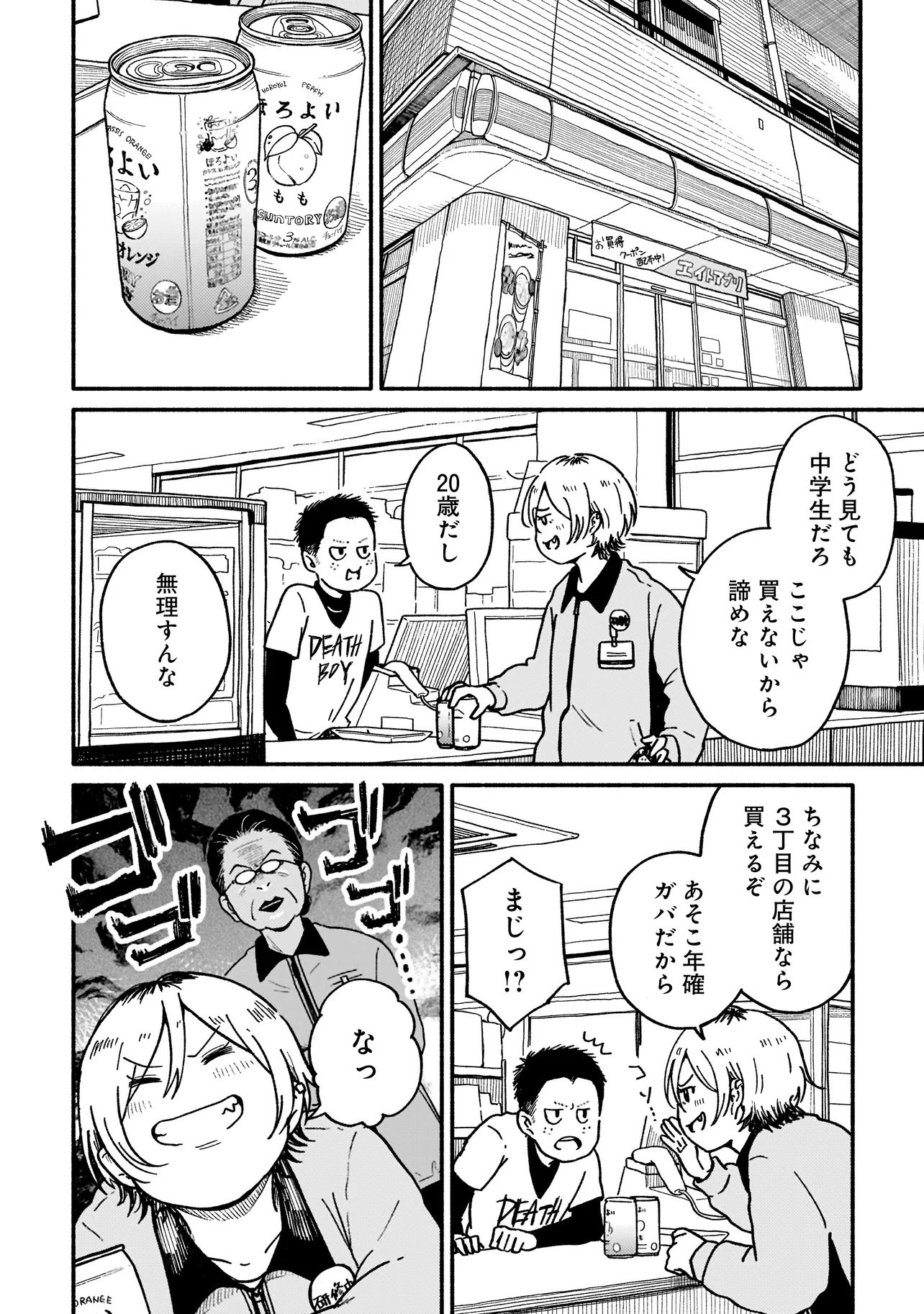 HAPPERS DELIGHT GIRLS Chap 1.1 - Pic 12