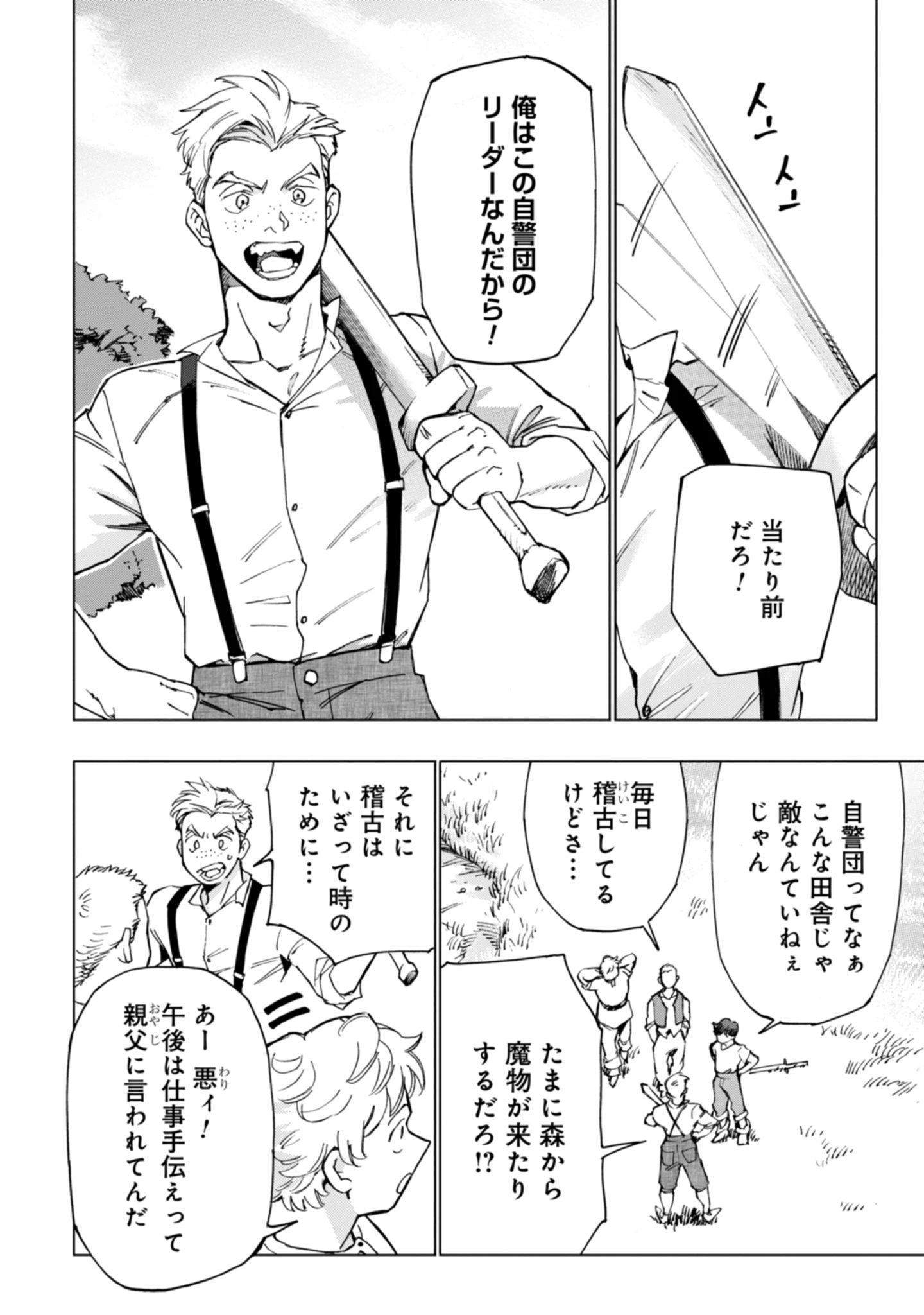 Moto Saikyou Ansatsusha wa Inaka de Hissori Shinpu ni Naru: Daishusse Shita Oshiego-tachi ni Shitawareru Ossan ga Anyaku Suru Hanashi Chap 1 - Pic 30