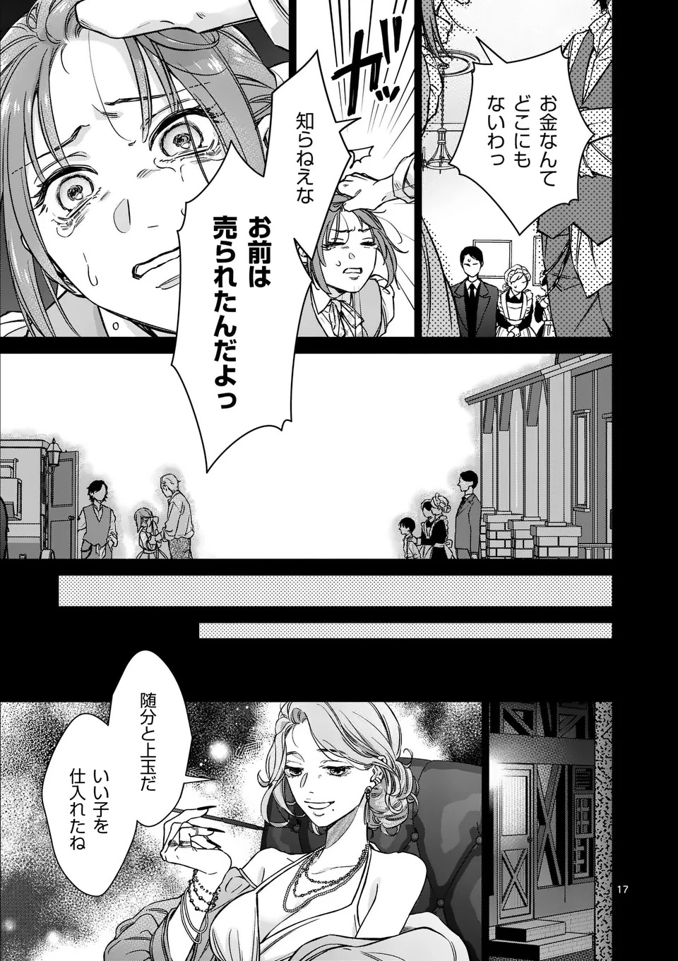MIBUN GA GYAKUTEN ITASHIMASHITE Chap 1 - Pic 17