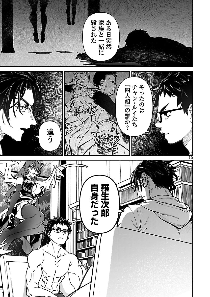 SUCCUBUS & HITMAN - RAW Chap 66 - Pic 19