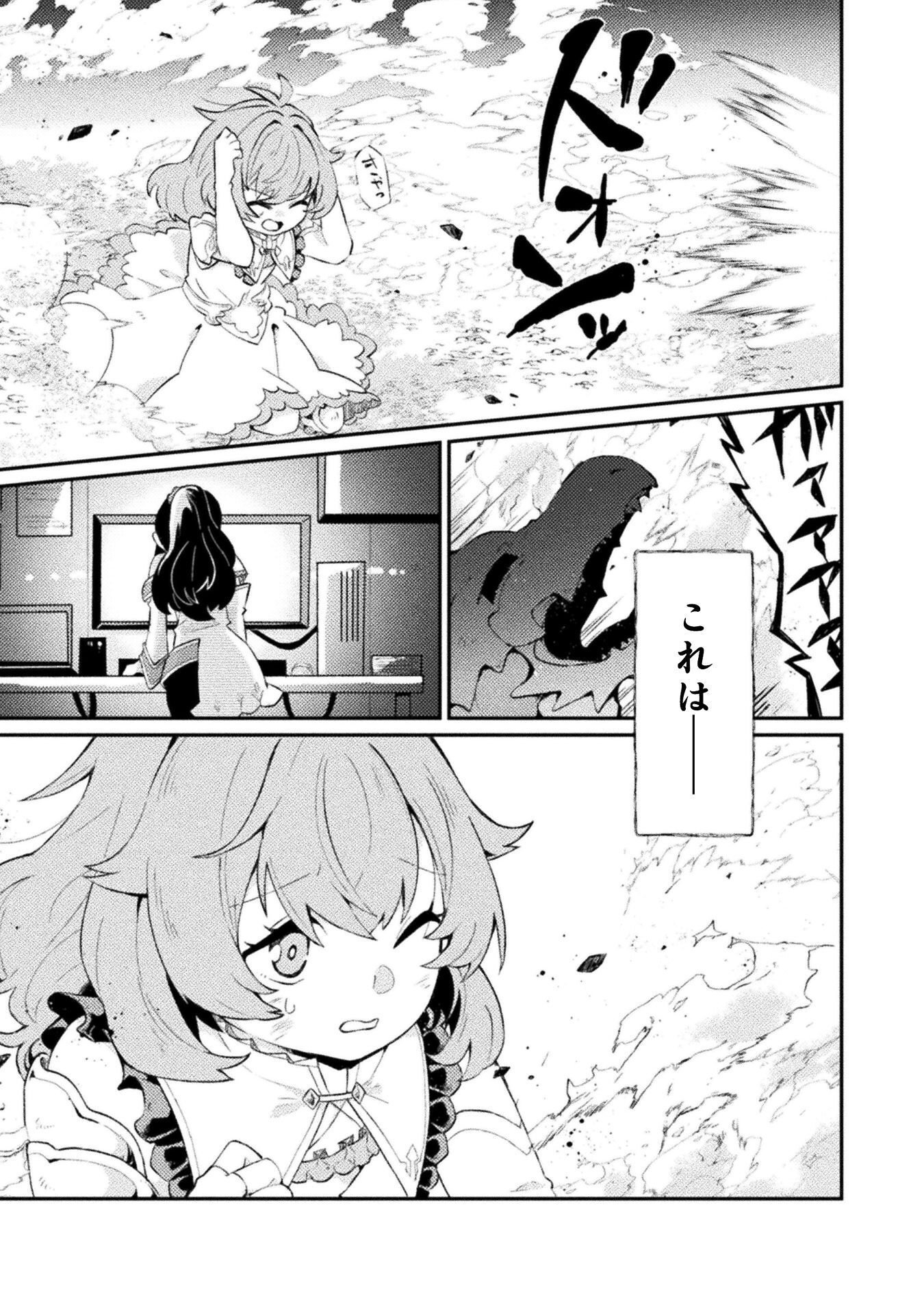 YOUJO NI NATTA BOKU NO DUNGEON KOURYAKU HAISHIN: TS SHITA KARA KAKURETE DUNGEON NI KUGUTETA BOKU GA IDOL-TACHI NI MIBARE SHITE YUUMEI HAISHINSHA NI NARU HANASHI Chap 1 - Pic 3