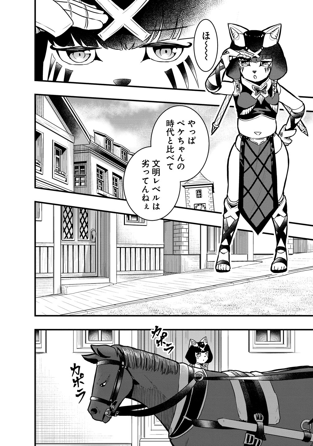 TOGISHI NO OSSAN, ISEKAI WO KAGAYAKASU Chap 8 - Pic 2