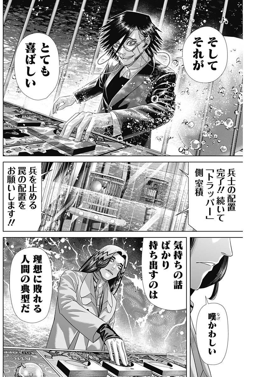 JUNKET BANK - RAW Chap 227 - Pic 12