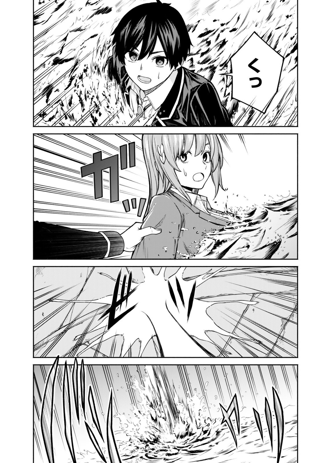 TSUIHOU SARETA TEIHEN SHOKU 