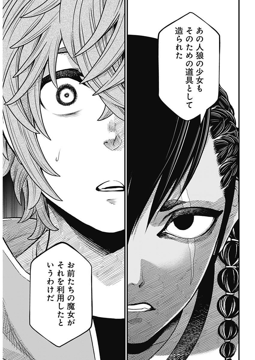MAERCHEN CROWN Chap 54 - Pic 13