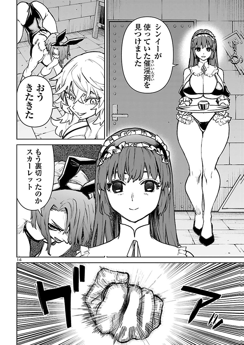 SUCCUBUS & HITMAN - RAW Chap 66 - Pic 14