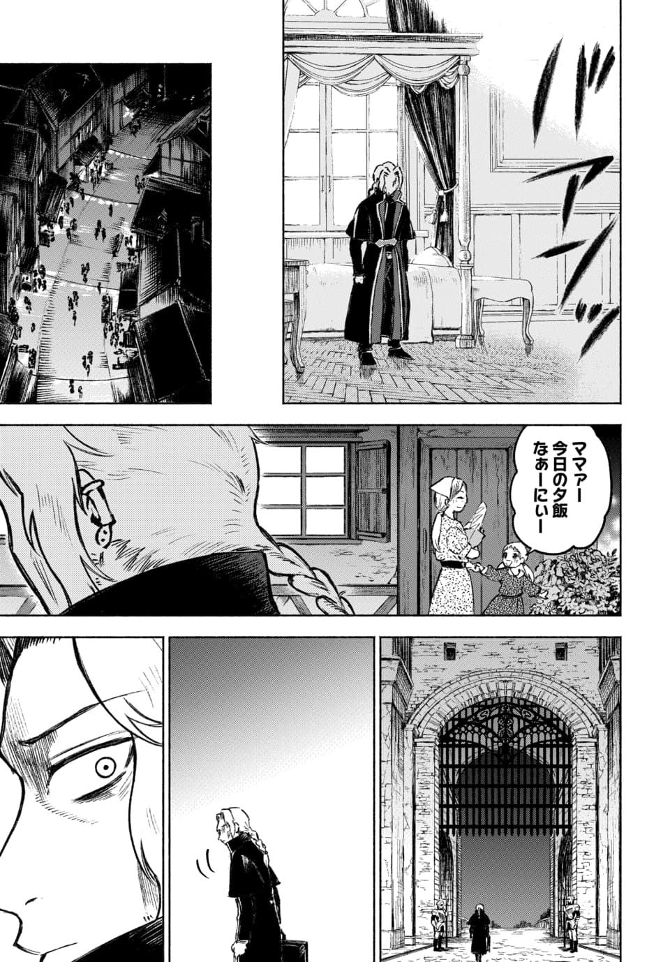DAIMADOUSHI WA INAKA DE NONBIRI JINSEI WO OUKA SURU Chap 1 - Pic 23
