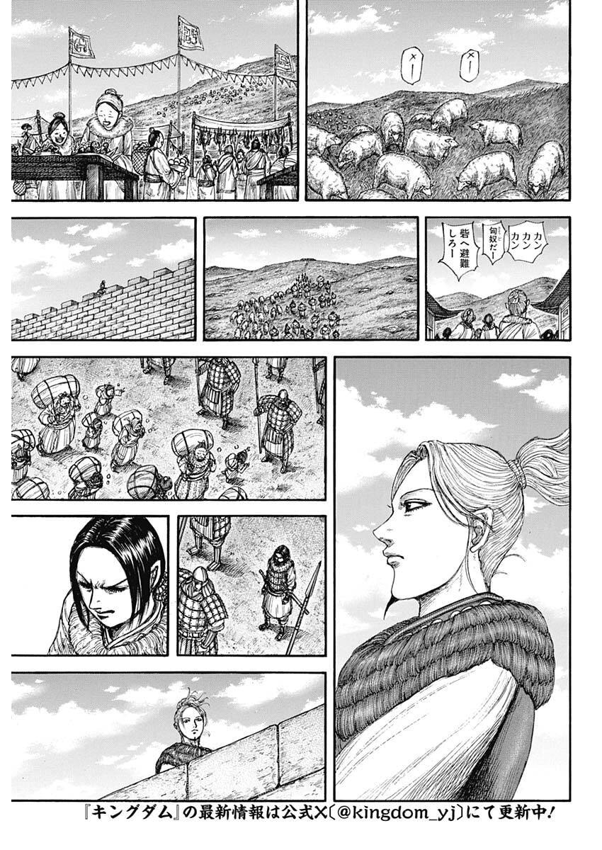 The Kingdom Chap 891 - Pic 3