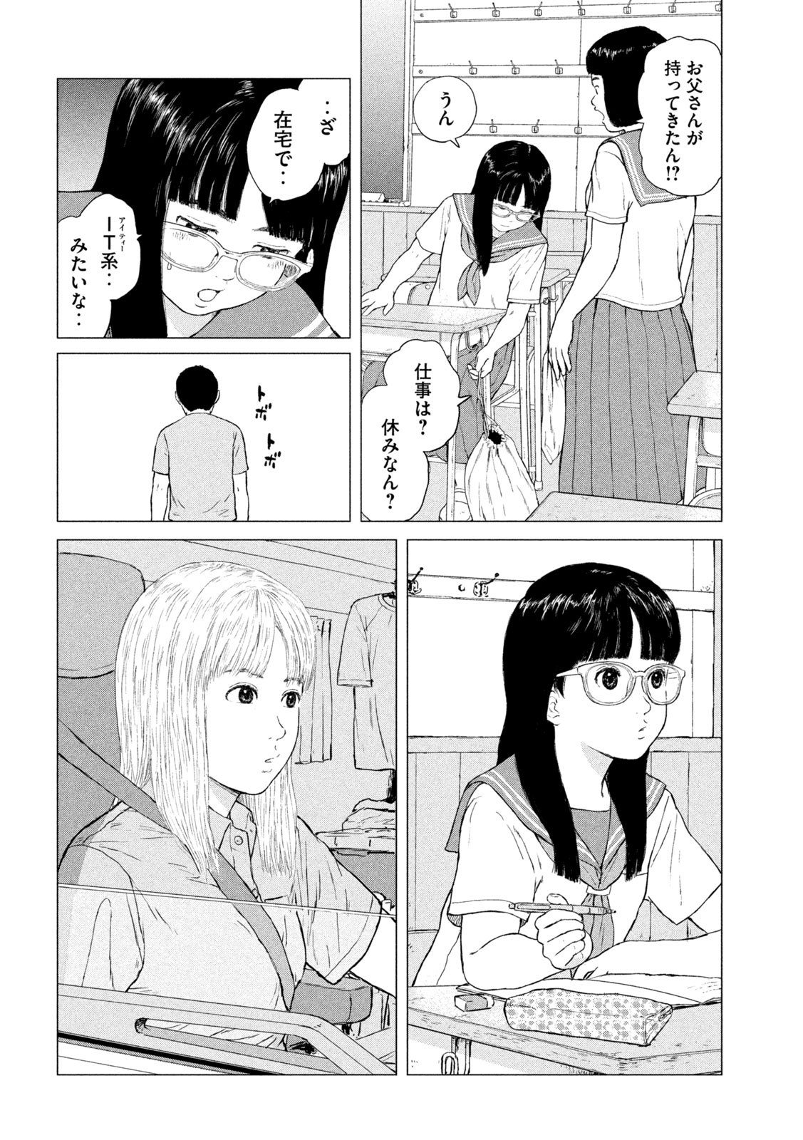 SEKITOU ELEGY 2024 Chap 1 - Pic 6