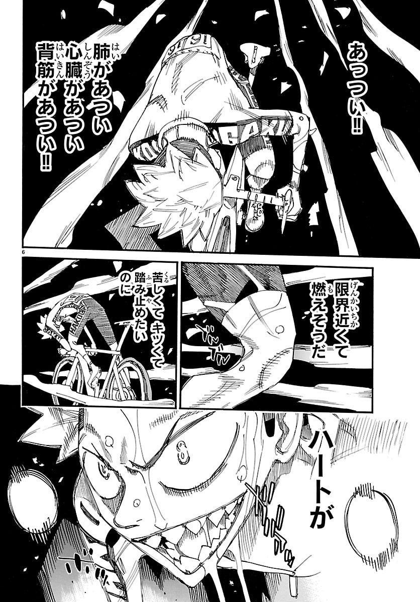 YOWAMUSHI PEDAL - RAW Chap 884 - Pic 7