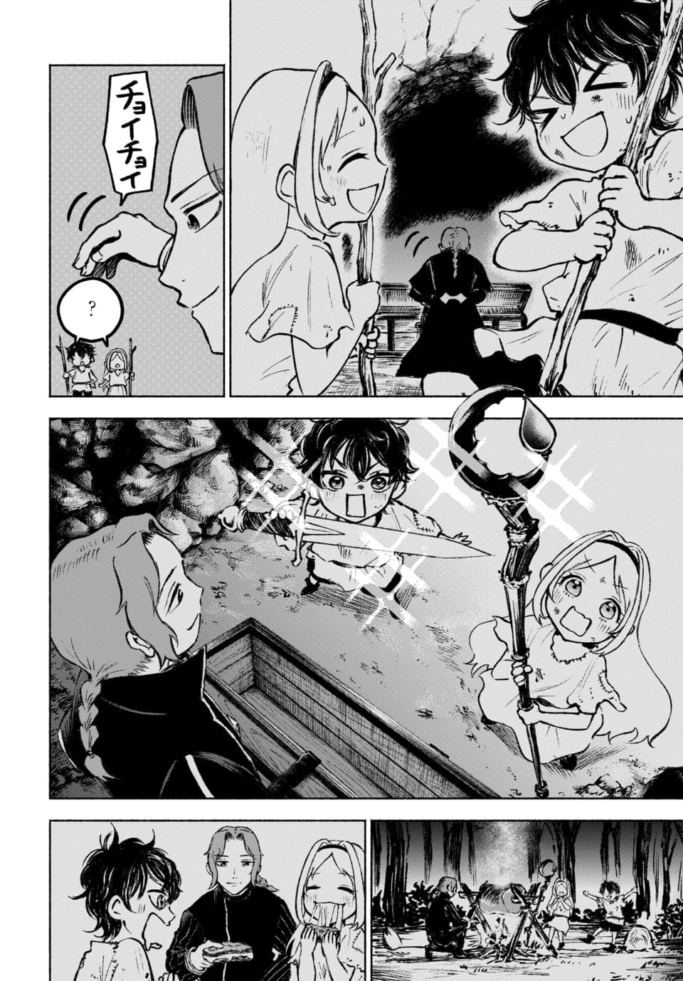 DAIMADOUSHI WA INAKA DE NONBIRI JINSEI WO OUKA SURU Chap 1 - Pic 14