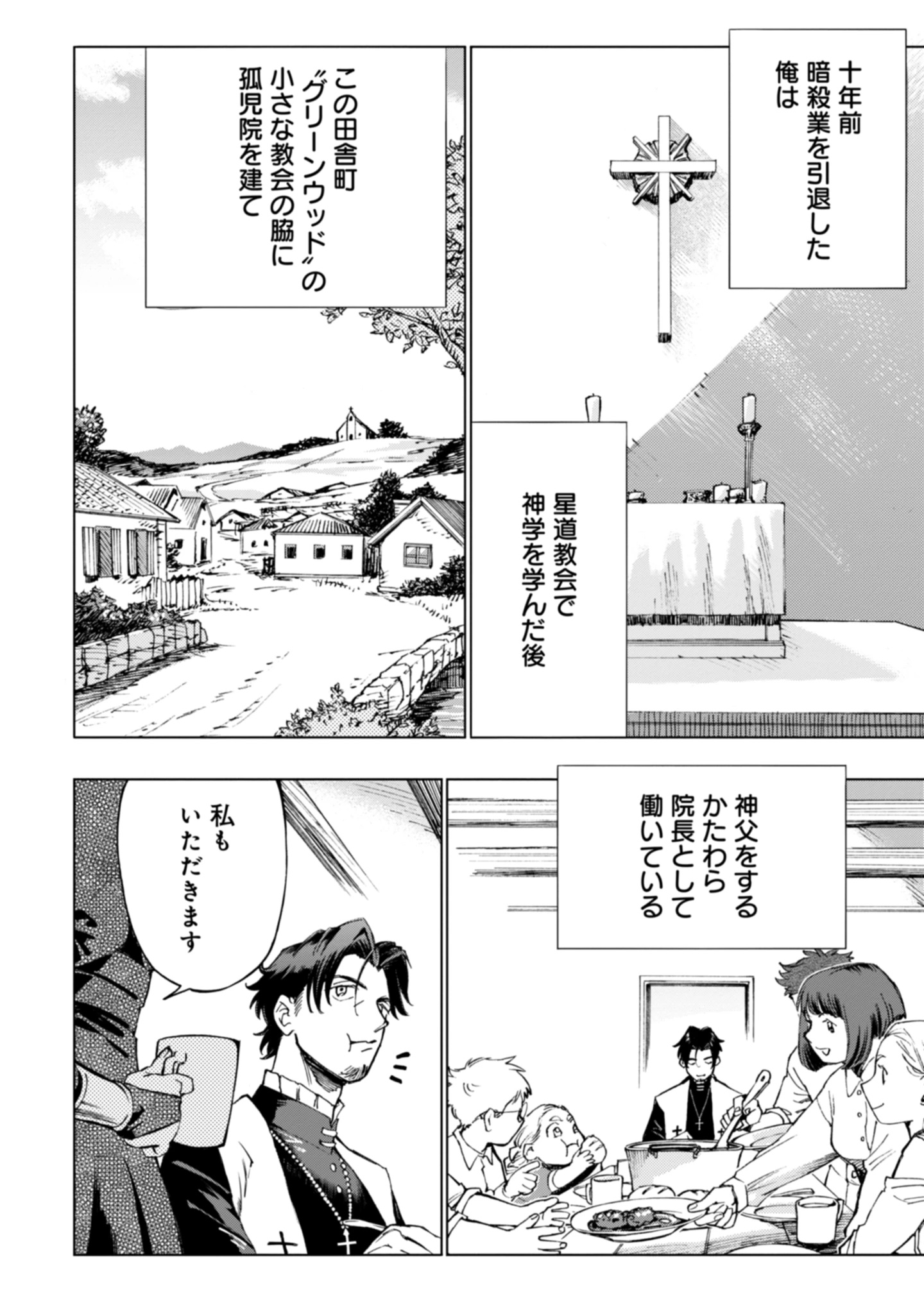 Moto Saikyou Ansatsusha wa Inaka de Hissori Shinpu ni Naru: Daishusse Shita Oshiego-tachi ni Shitawareru Ossan ga Anyaku Suru Hanashi Chap 1 - Pic 18