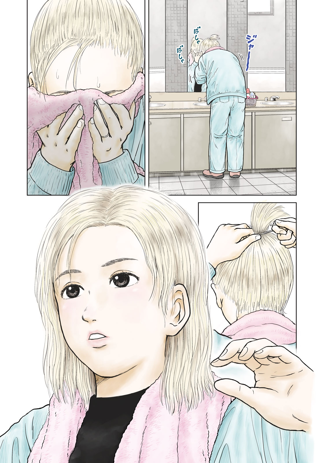 SEKITOU ELEGY 2024 Chap 0 - Pic 1