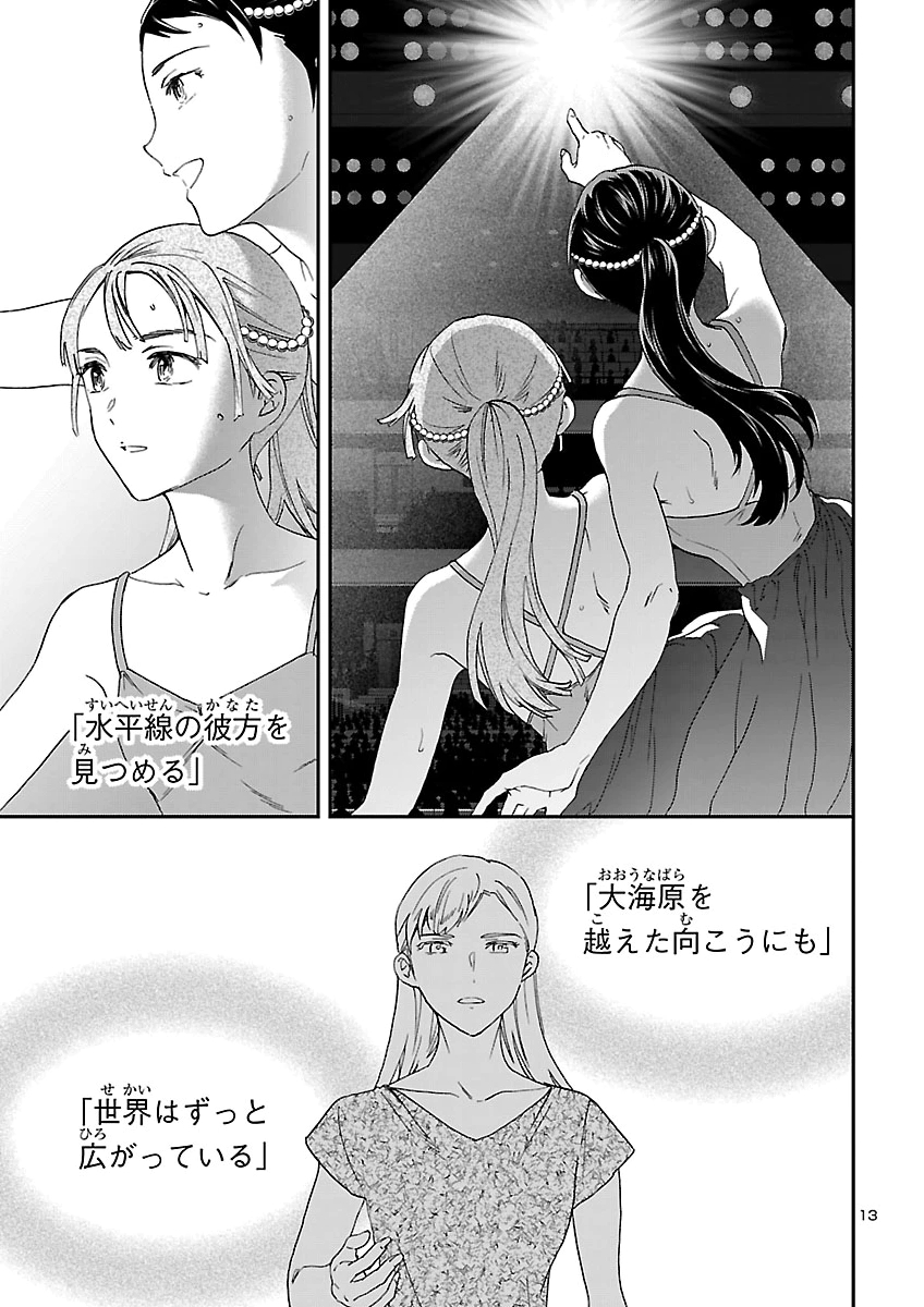 KENRANTARU GRANDE SCÈNE - RAW Chap 159 - Pic 13