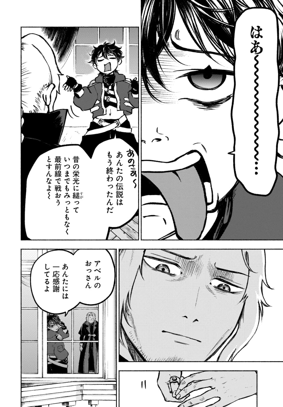 DAIMADOUSHI WA INAKA DE NONBIRI JINSEI WO OUKA SURU Chap 1 - Pic 12
