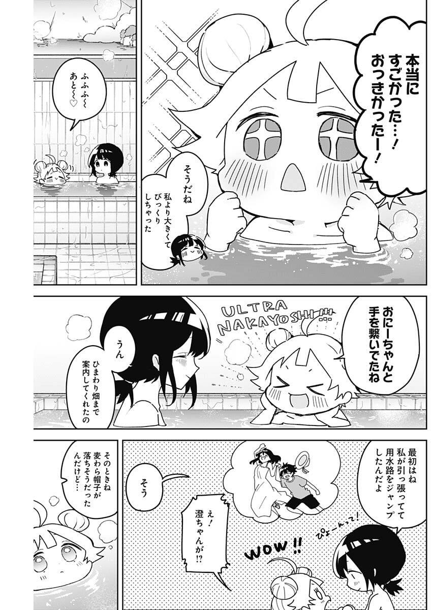 OSANANANANAJIMI Chap 34 - Pic 5