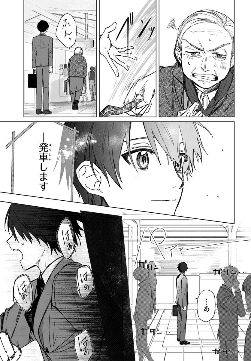 SWITCH WO OSU TOKI Chap 1 - Pic 11