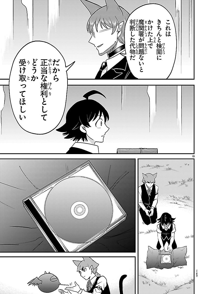 MAIRIMASHITA! IRUMA-KUN - RAW Chap 463 - Pic 19