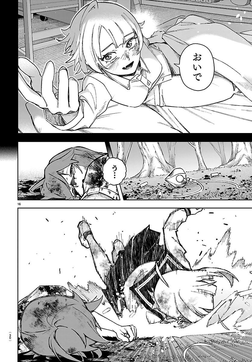 TATARIGATACHI -DOCHAKUSHIN GEIGEKI GAKUEN- Chap 1 - Pic 19