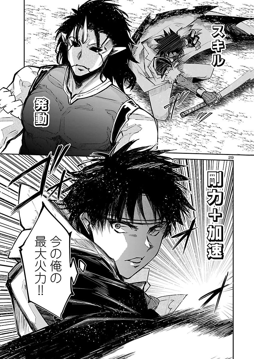 FIVE YEARS AFTER THE DUNGEONS APPEARED, I DARE TO CHALLENGE AT THE AGE OF 15. - RAW Chap 28 - Pic 29