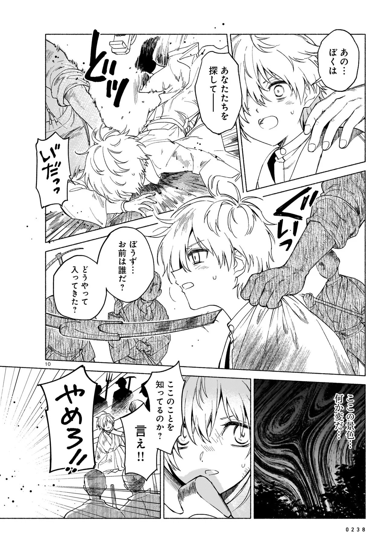 KAII JIKENTCHOU HYUUDORO Chap 1 - Pic 10