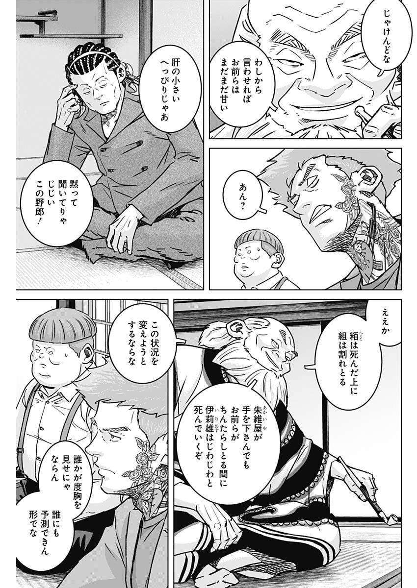 ILLIOS Chap 144 - Pic 5