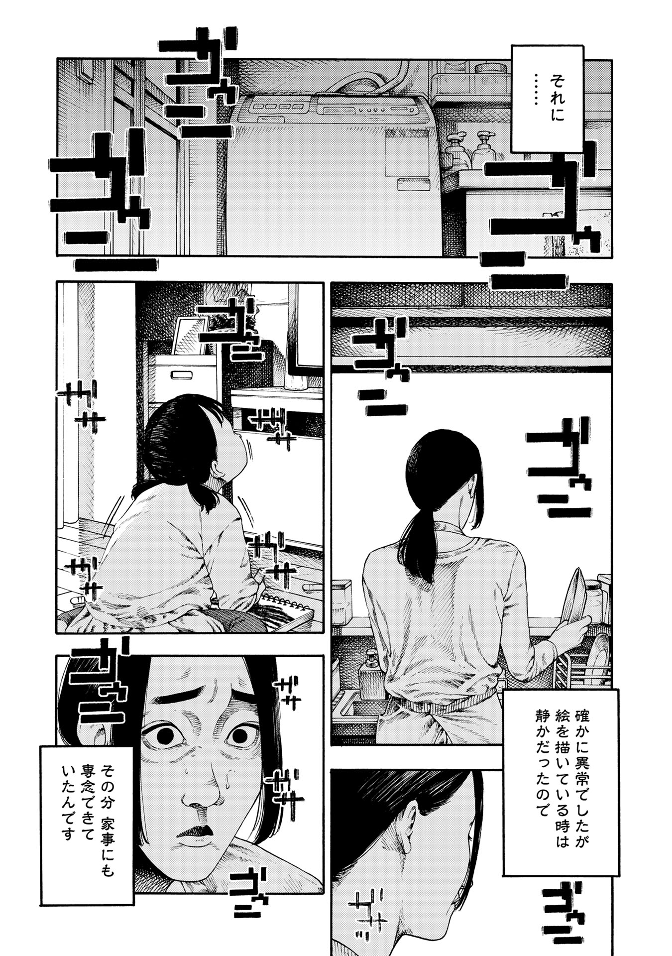 JITSUROKU KAIDANSHUU TORIHADA KOUHI Chap 1 - Pic 11