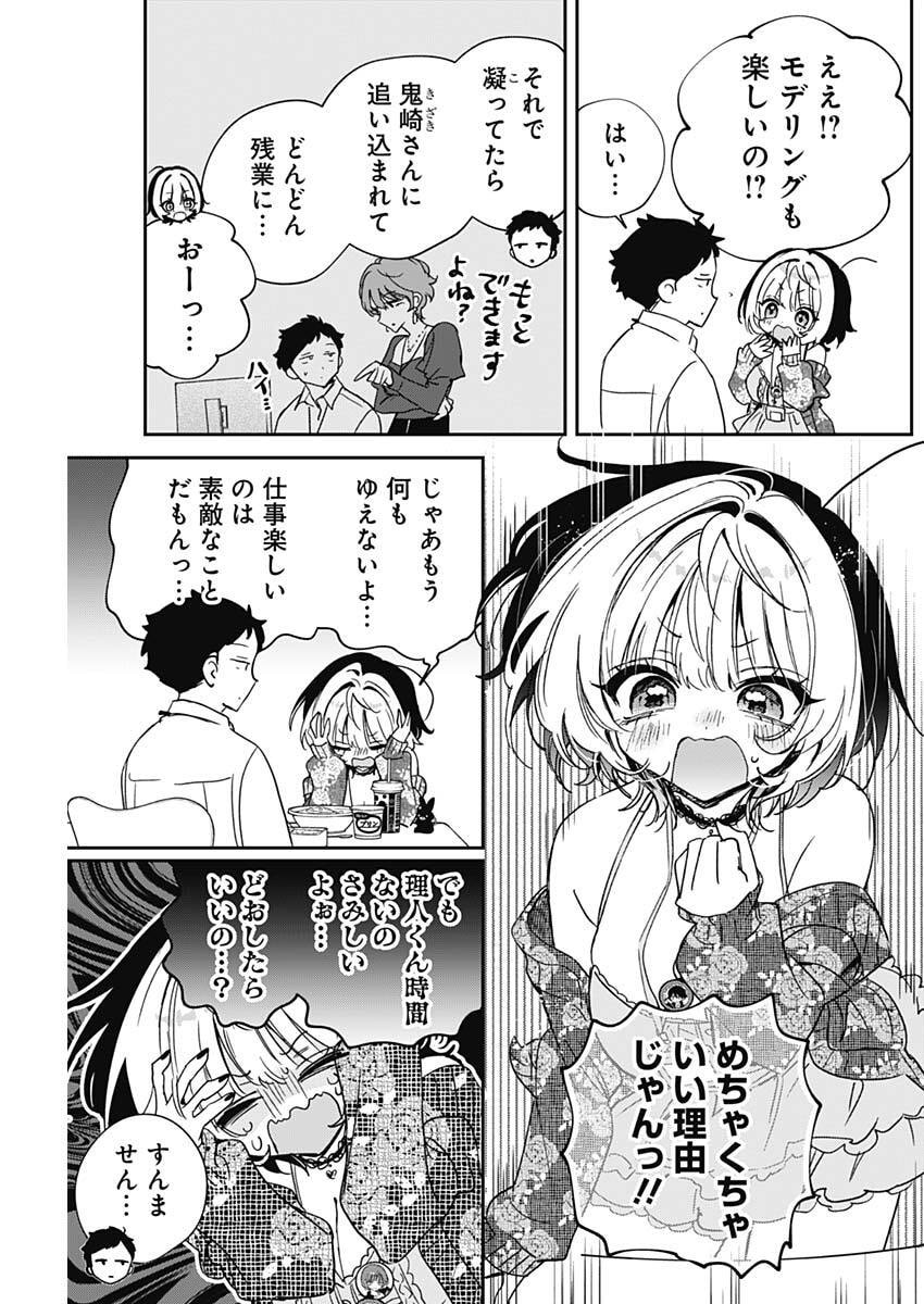 NOA-SENPAI WA TOMODACHI. Chap 140 - Pic 7